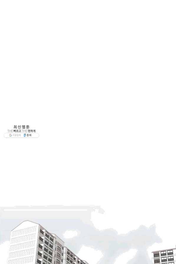 나의 미친 페미니스트 여자친구 32화 6