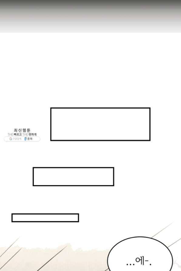 나의 미친 페미니스트 여자친구 32화 17