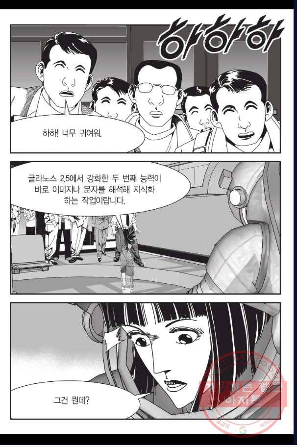 도시정벌 11부 176화 10