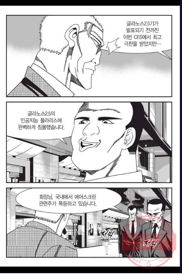 도시정벌 11부 176화 20