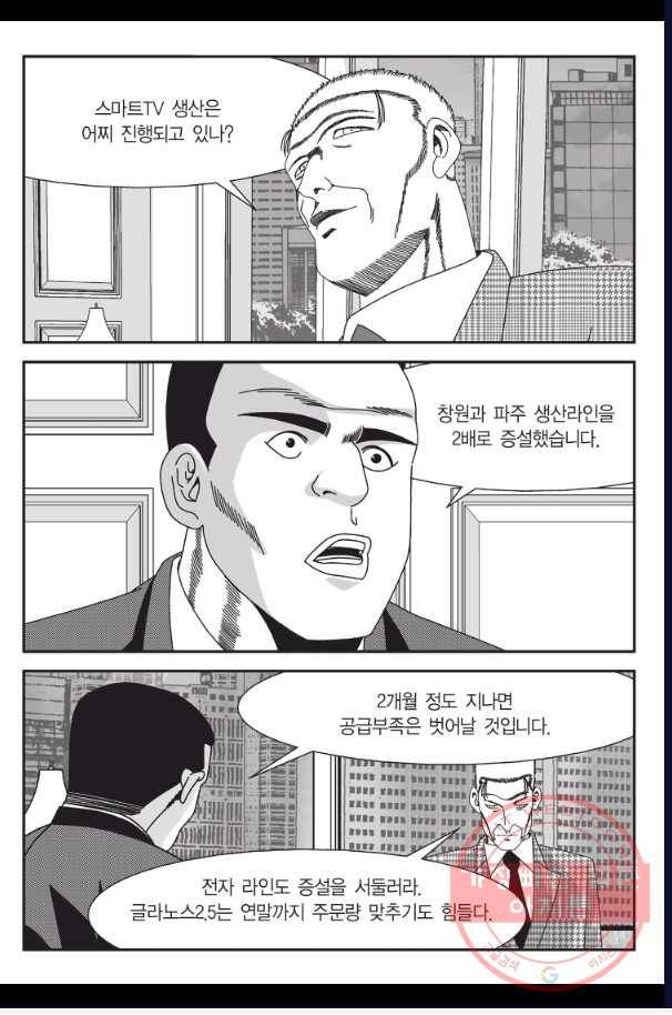 도시정벌 11부 176화 40