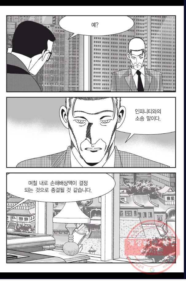 도시정벌 11부 176화 44