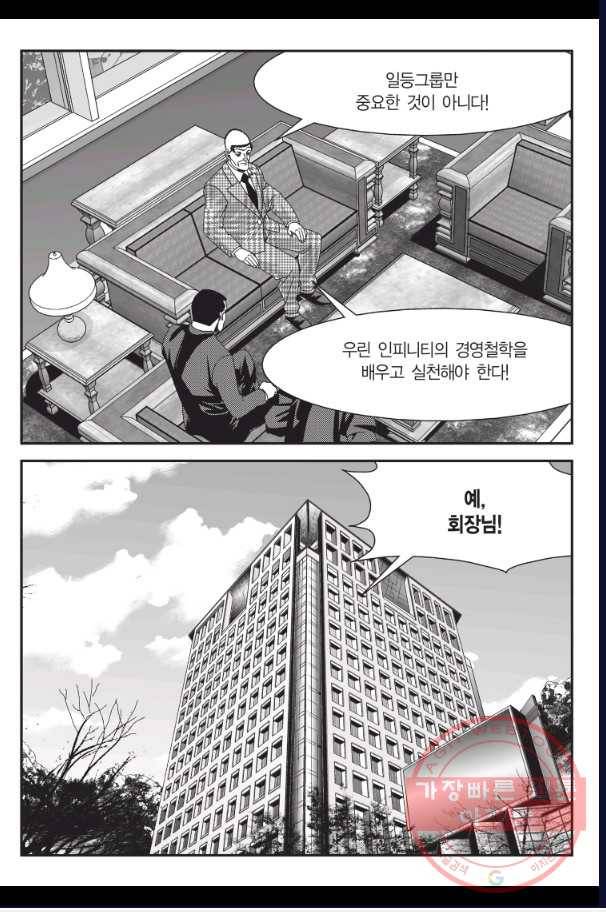 도시정벌 11부 176화 48