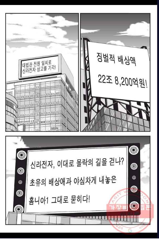 도시정벌 11부 176화 50
