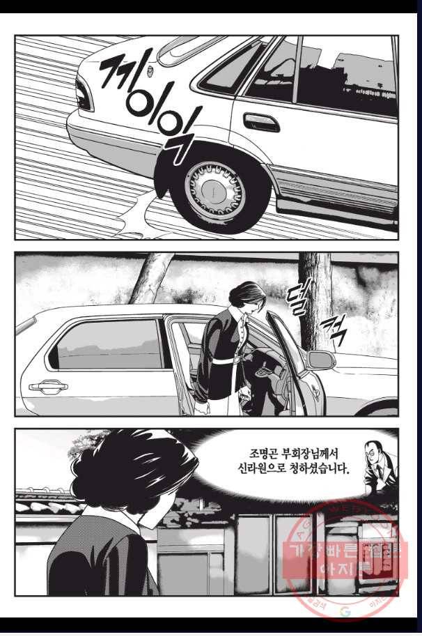 도시정벌 11부 176화 52