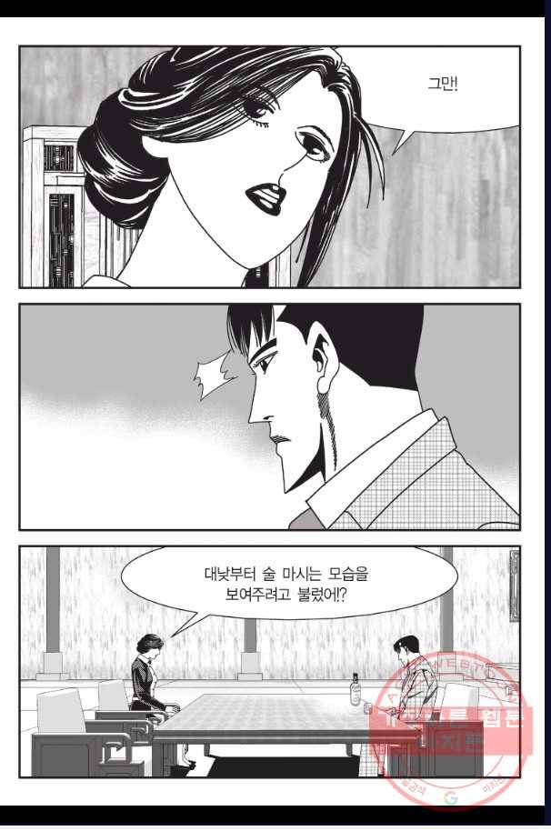 도시정벌 11부 176화 56