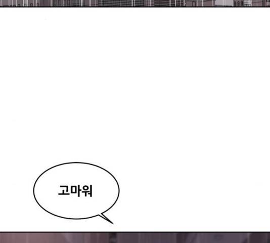 나의 계절 16화 2