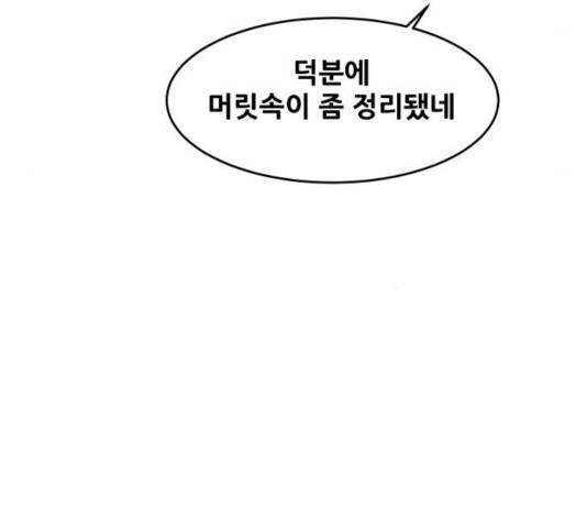 나의 계절 16화 4