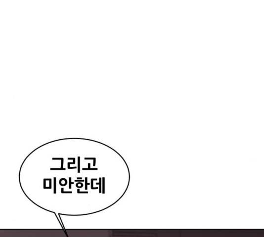 나의 계절 16화 6