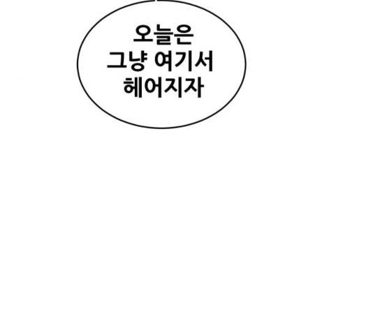 나의 계절 16화 8