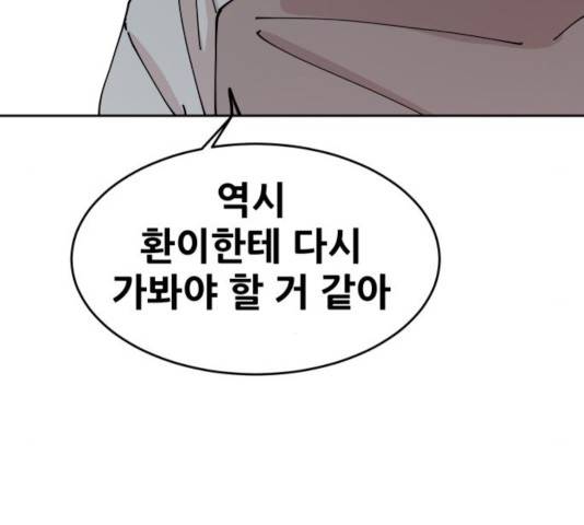 나의 계절 16화 10