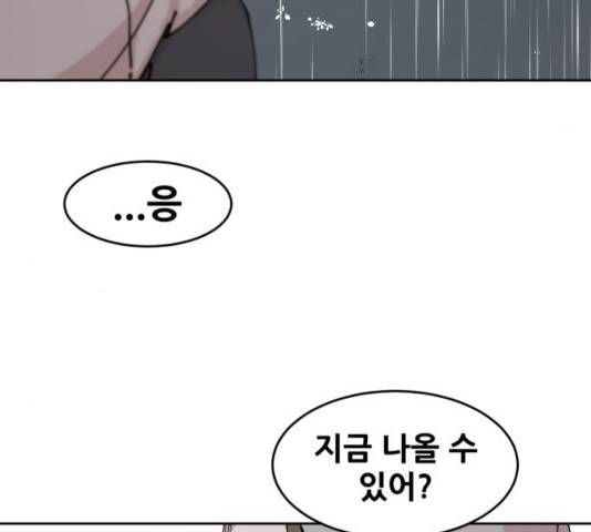 나의 계절 16화 14