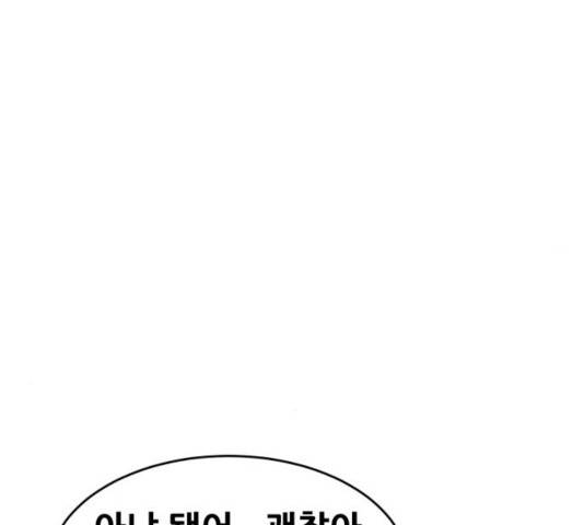 나의 계절 16화 33