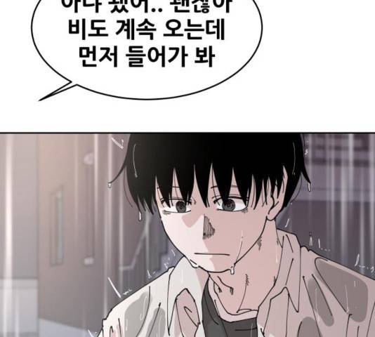 나의 계절 16화 34