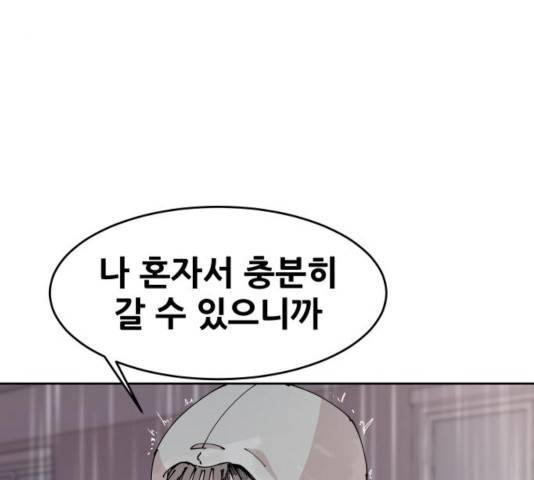 나의 계절 16화 36