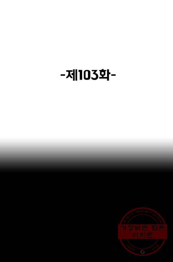 슈퍼 큐브 103화 2