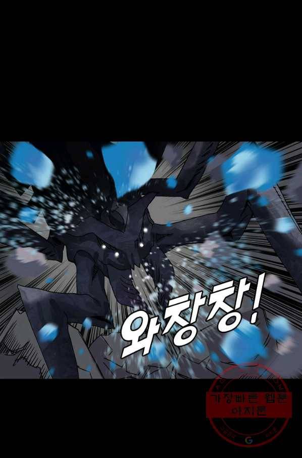 슈퍼 큐브 103화 4