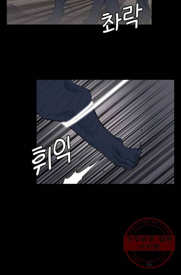 슈퍼 큐브 103화 8