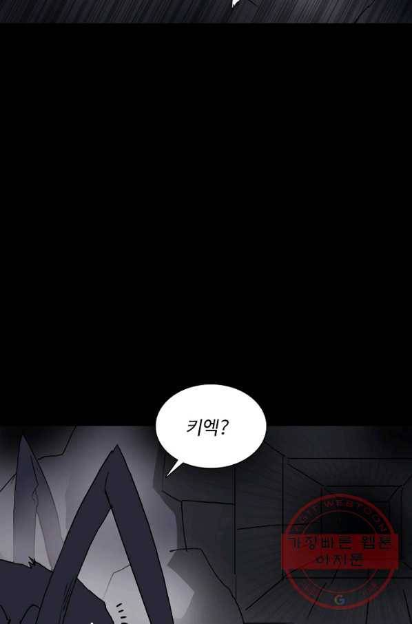 슈퍼 큐브 103화 10