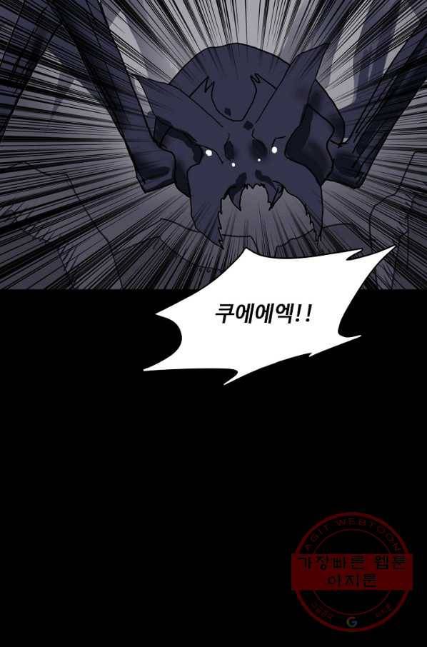 슈퍼 큐브 103화 13