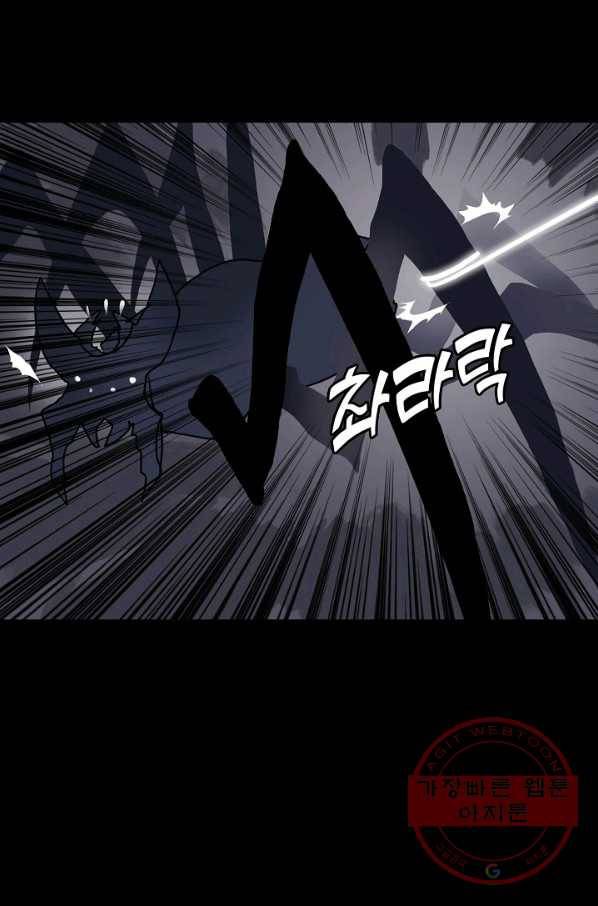 슈퍼 큐브 103화 14