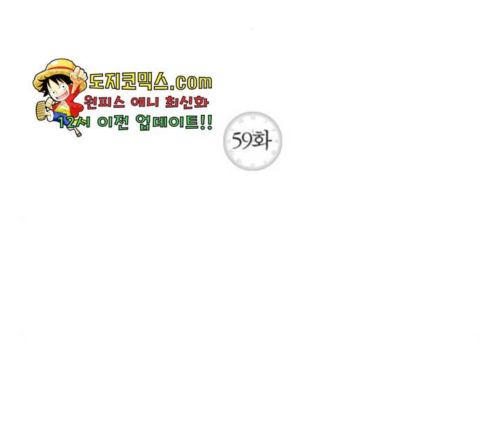 새벽 두 시의 신데렐라 59화 2