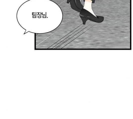 새벽 두 시의 신데렐라 59화 6