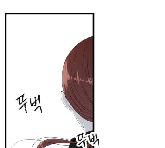 새벽 두 시의 신데렐라 59화 7
