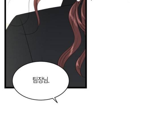 새벽 두 시의 신데렐라 59화 8