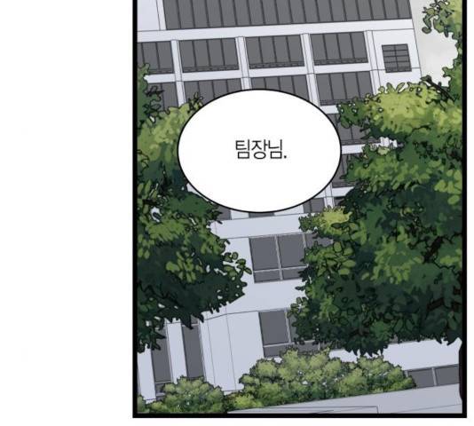 새벽 두 시의 신데렐라 59화 10