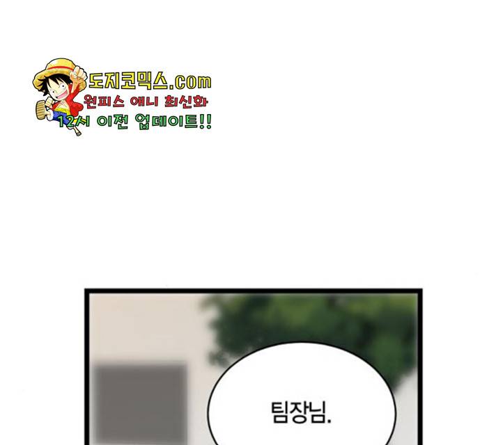 새벽 두 시의 신데렐라 59화 11