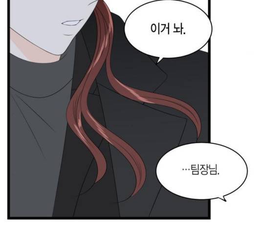 새벽 두 시의 신데렐라 59화 14