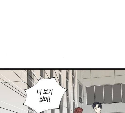 새벽 두 시의 신데렐라 59화 15