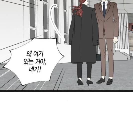 새벽 두 시의 신데렐라 59화 16