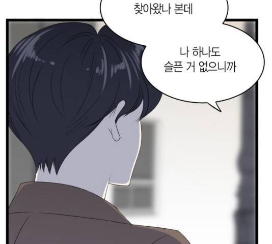 새벽 두 시의 신데렐라 59화 30