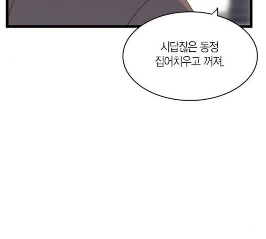 새벽 두 시의 신데렐라 59화 31