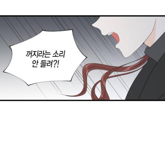 새벽 두 시의 신데렐라 59화 32