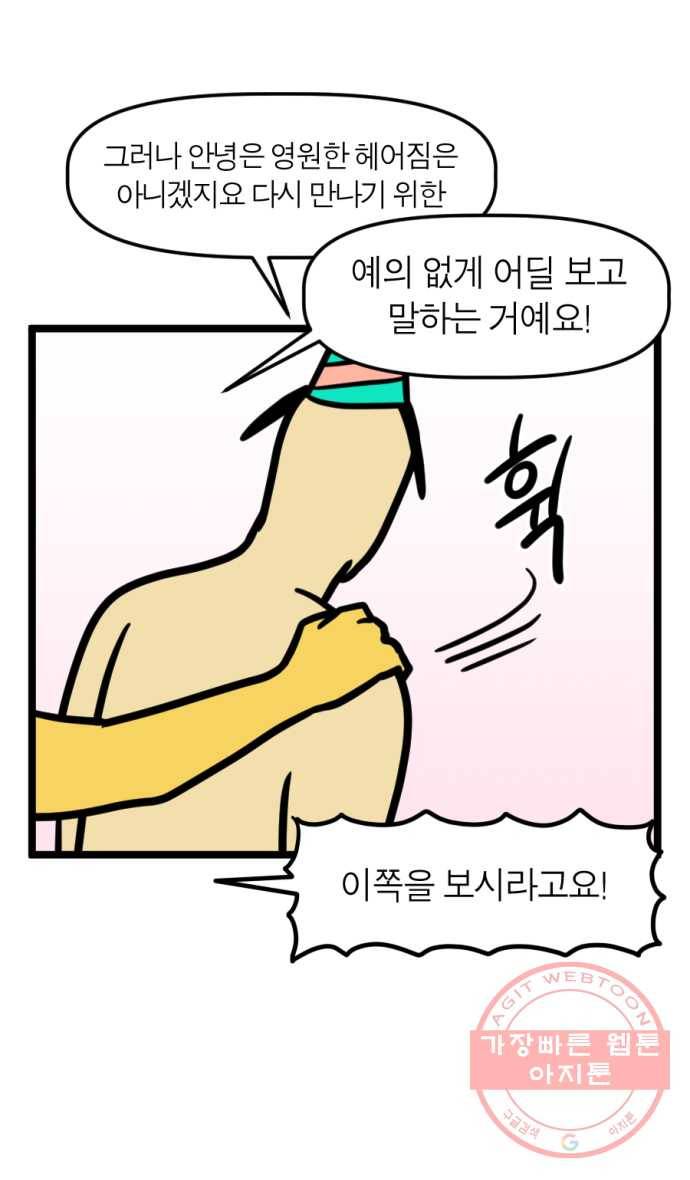 250화. 마지막화 3