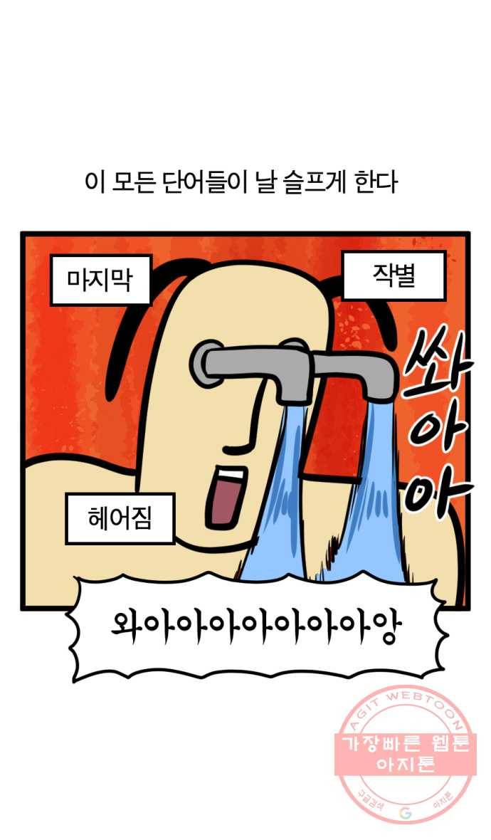 250화. 마지막화 5
