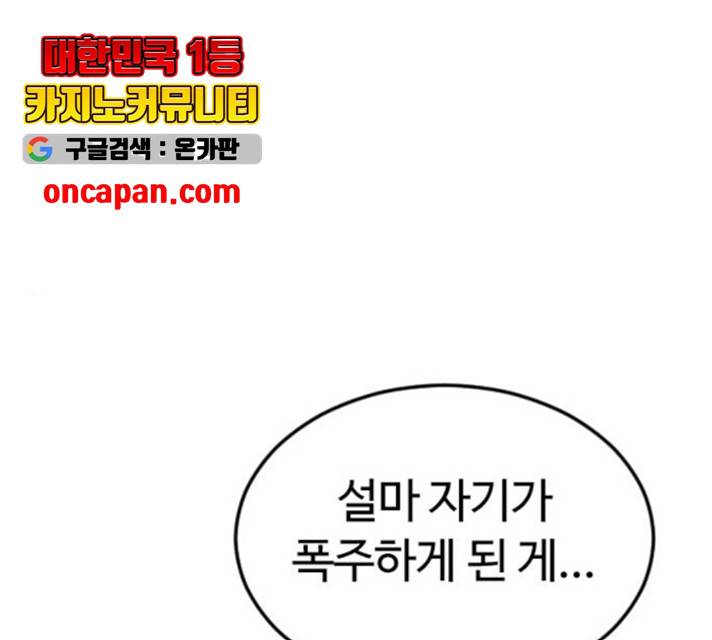 시월드 판타지 57화 1