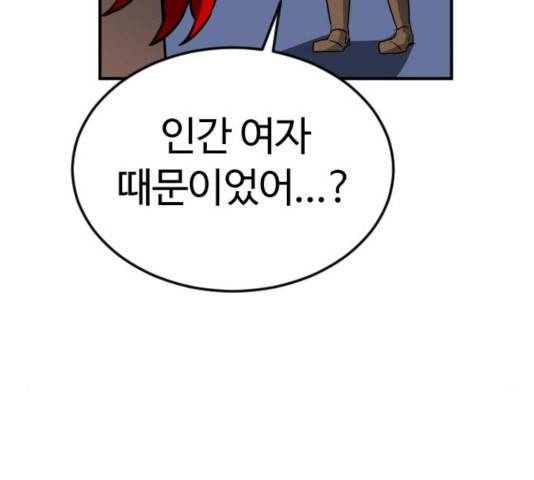 시월드 판타지 57화 3