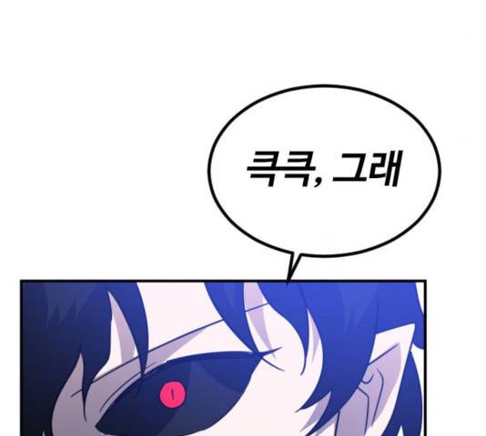 시월드 판타지 57화 4