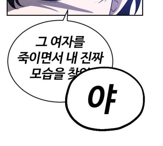 시월드 판타지 57화 5