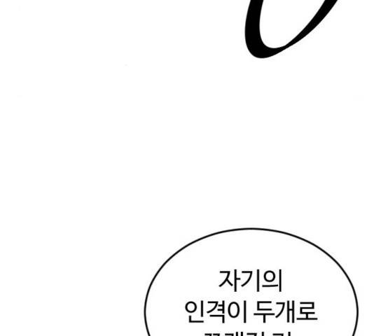 시월드 판타지 57화 9