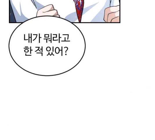 시월드 판타지 57화 11