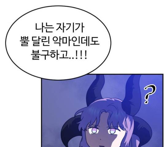 시월드 판타지 57화 12