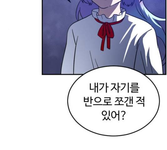 시월드 판타지 57화 13
