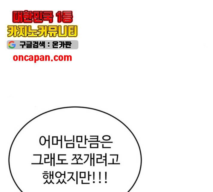 시월드 판타지 57화 14
