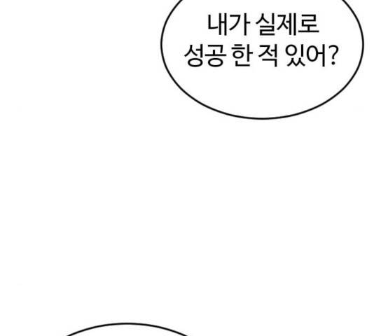 시월드 판타지 57화 16