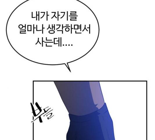 시월드 판타지 57화 17